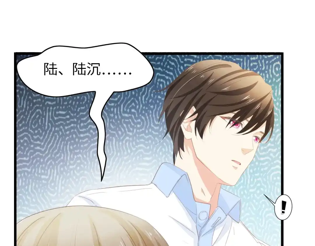 《总裁大人的双面娇妻》第33话 在意的事 第46页