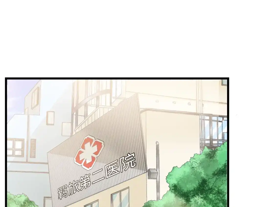 《总裁大人的双面娇妻》第33话 在意的事 第38页