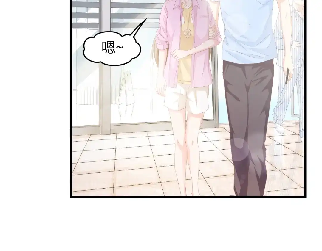 《总裁大人的双面娇妻》第33话 在意的事 第54页