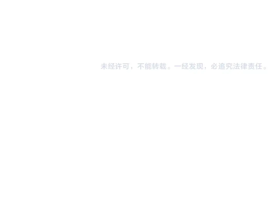 《总裁大人的双面娇妻》第33话 在意的事 第74页