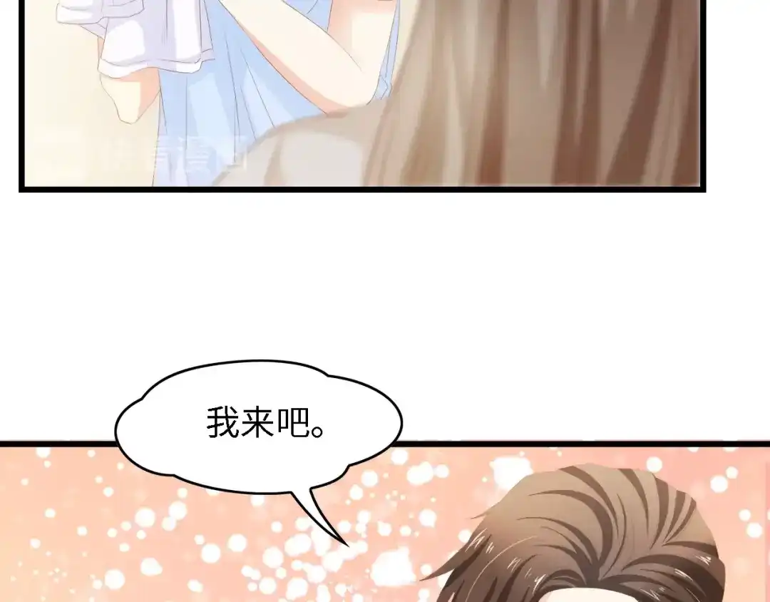《总裁大人的双面娇妻》第33话 在意的事 第18页