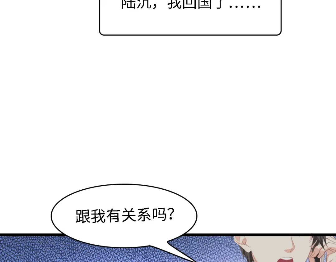《总裁大人的双面娇妻》第33话 在意的事 第59页