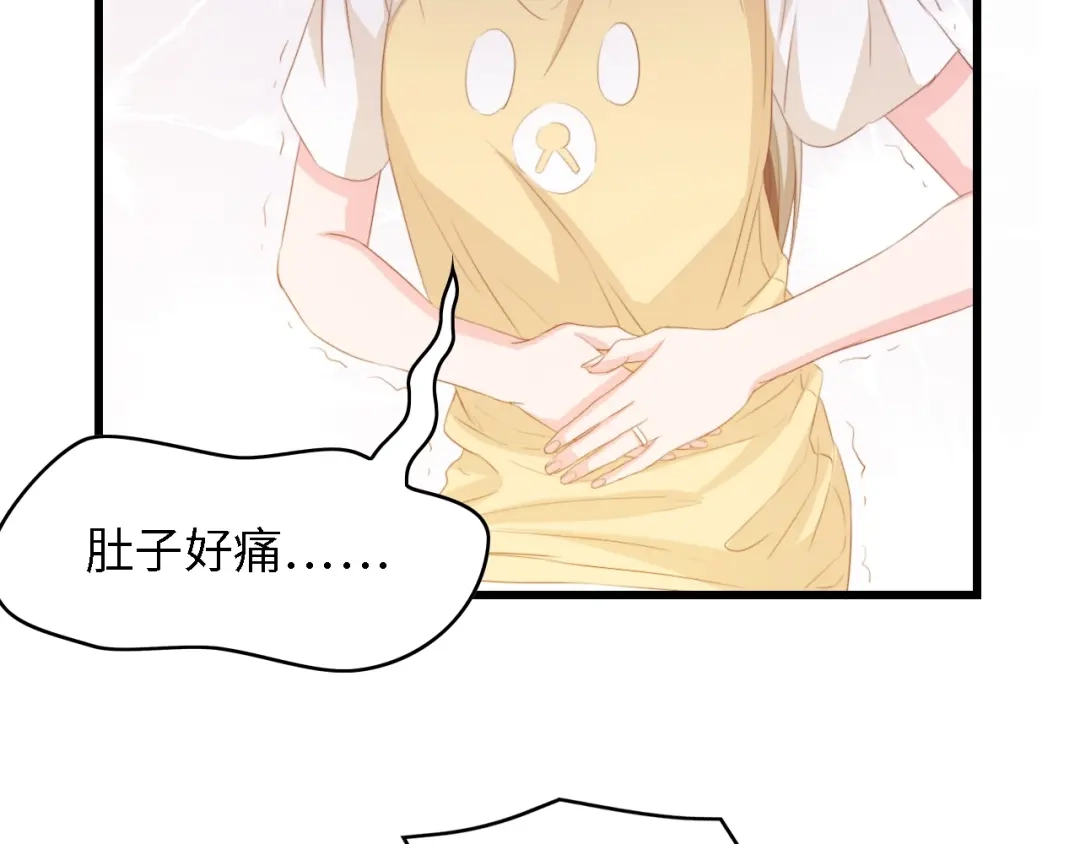 《总裁大人的双面娇妻》第33话 在意的事 第34页