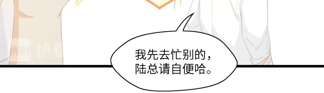 《总裁大人的双面娇妻》第33话 在意的事 第52页