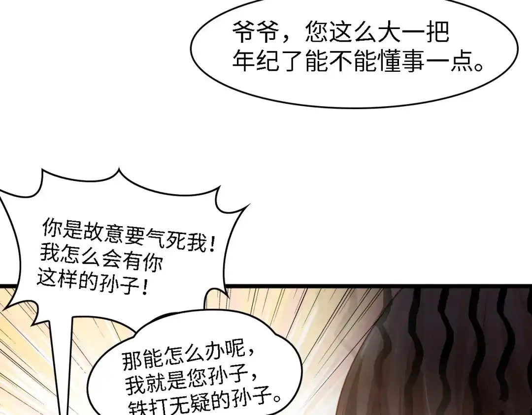 《总裁大人的双面娇妻》第33话 在意的事 第29页