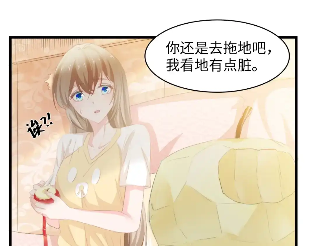 《总裁大人的双面娇妻》第33话 在意的事 第13页