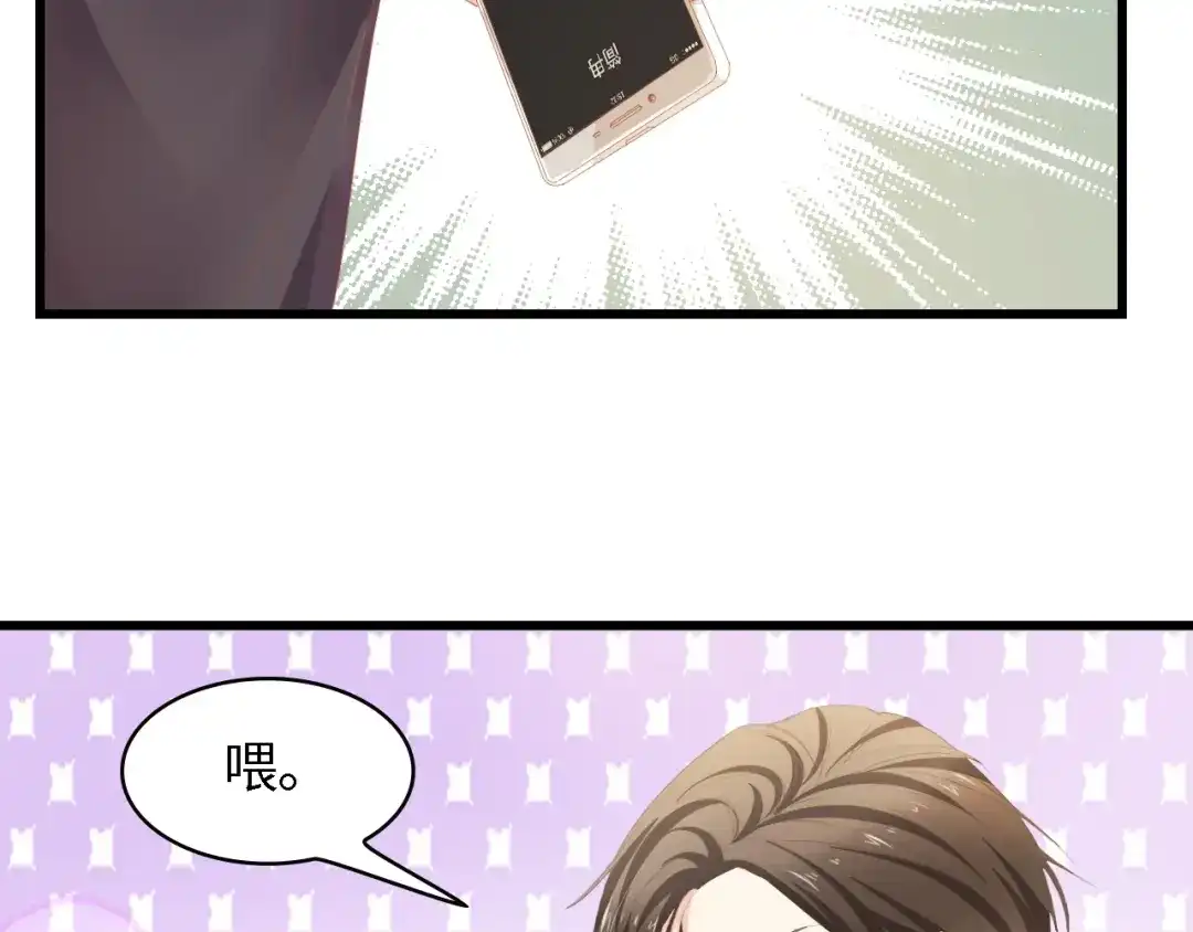 《总裁大人的双面娇妻》第33话 在意的事 第56页