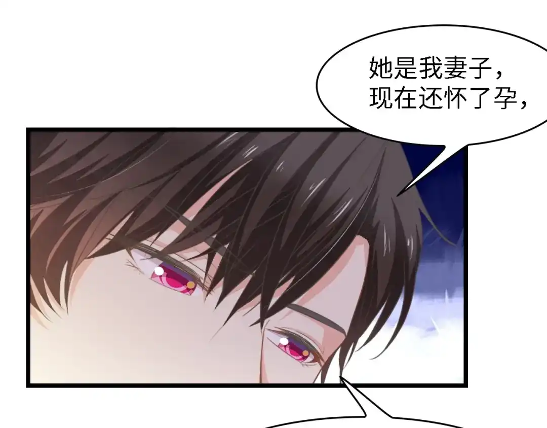《总裁大人的双面娇妻》第33话 在意的事 第28页