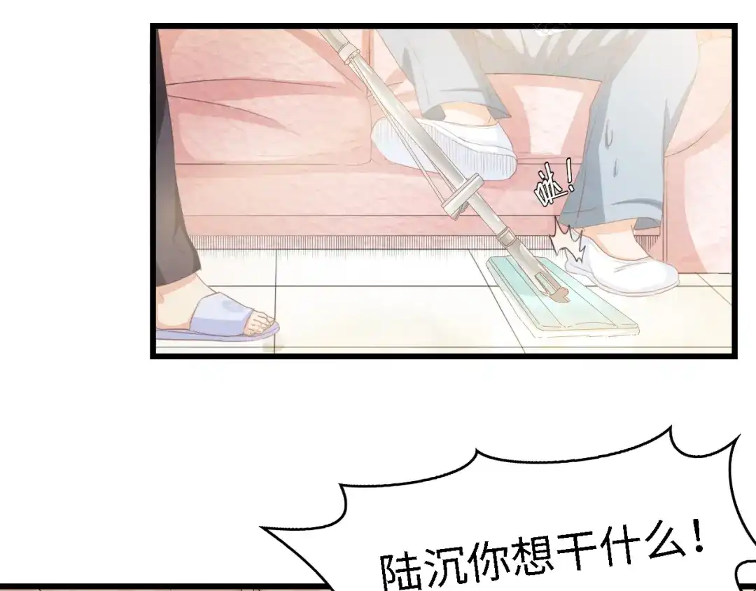 《总裁大人的双面娇妻》第33话 在意的事 第23页