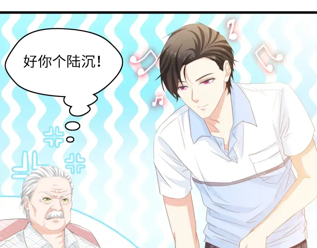 《总裁大人的双面娇妻》第33话 在意的事 第20页