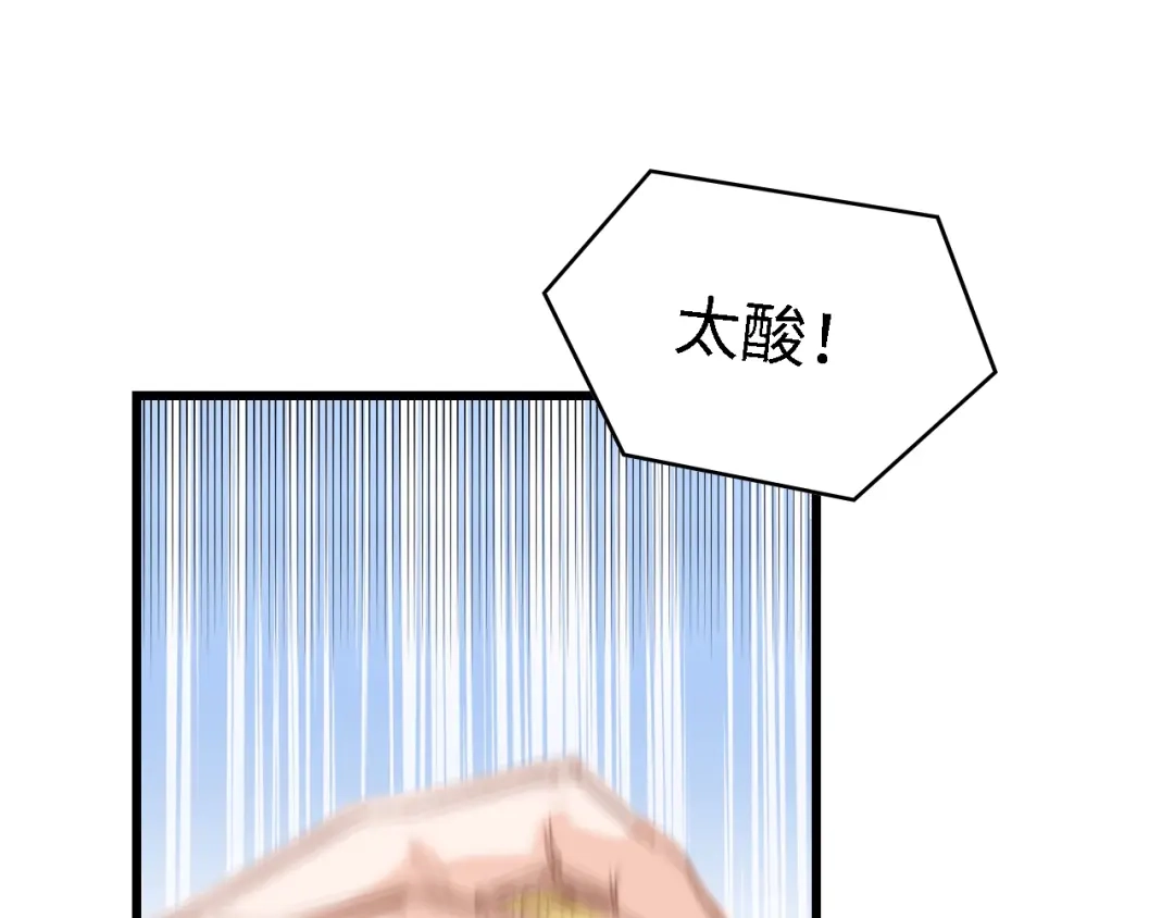 《总裁大人的双面娇妻》第33话 在意的事 第11页