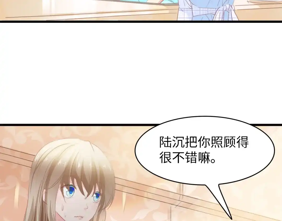 《总裁大人的双面娇妻》第33话 在意的事 第6页