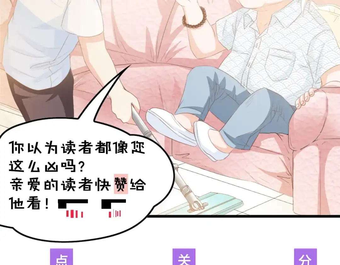 《总裁大人的双面娇妻》第33话 在意的事 第87页
