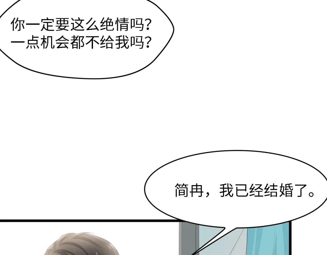 《总裁大人的双面娇妻》第34话 当年离开的原因 第10页