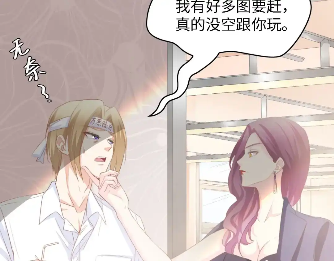 《总裁大人的双面娇妻》第34话 当年离开的原因 第24页