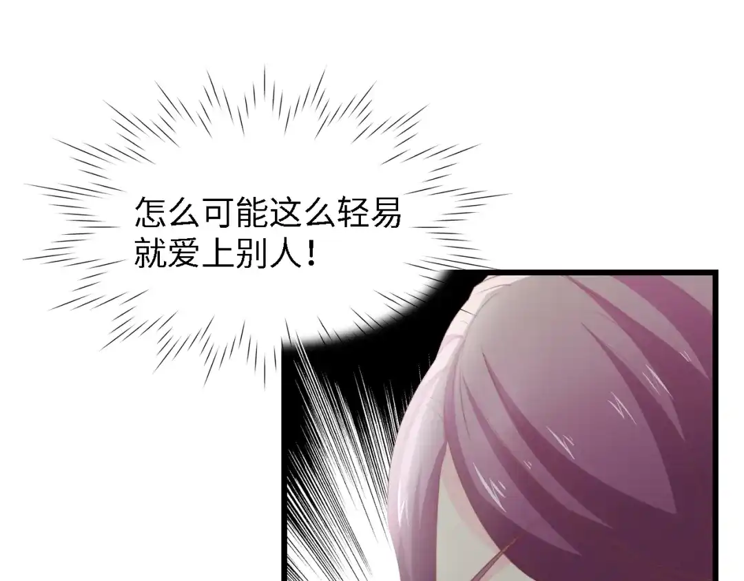 《总裁大人的双面娇妻》第34话 当年离开的原因 第20页