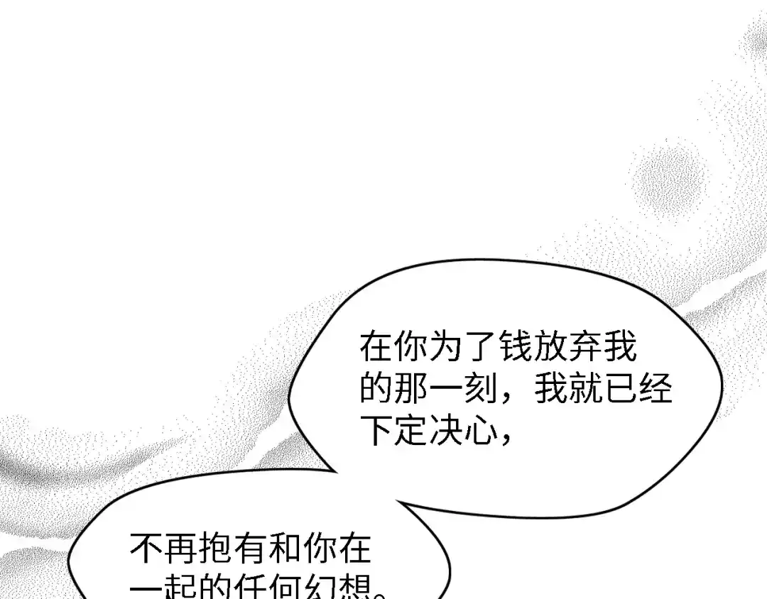 《总裁大人的双面娇妻》第34话 当年离开的原因 第81页