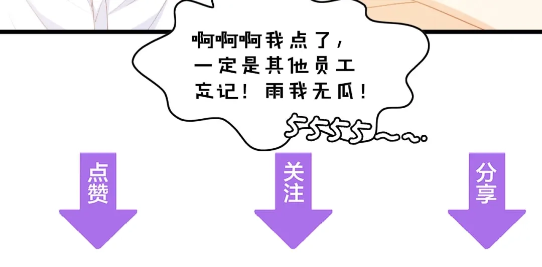 《总裁大人的双面娇妻》第34话 当年离开的原因 第107页