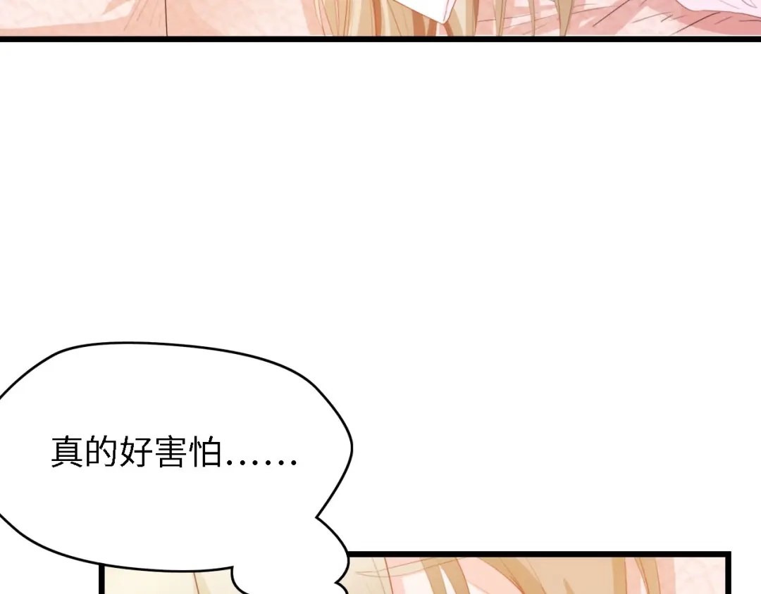 《总裁大人的双面娇妻》第34话 当年离开的原因 第43页