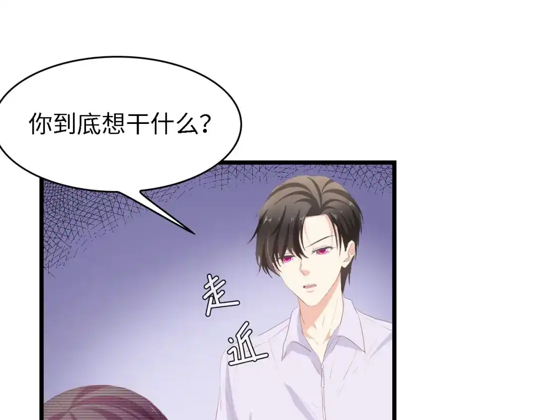 《总裁大人的双面娇妻》第34话 当年离开的原因 第71页