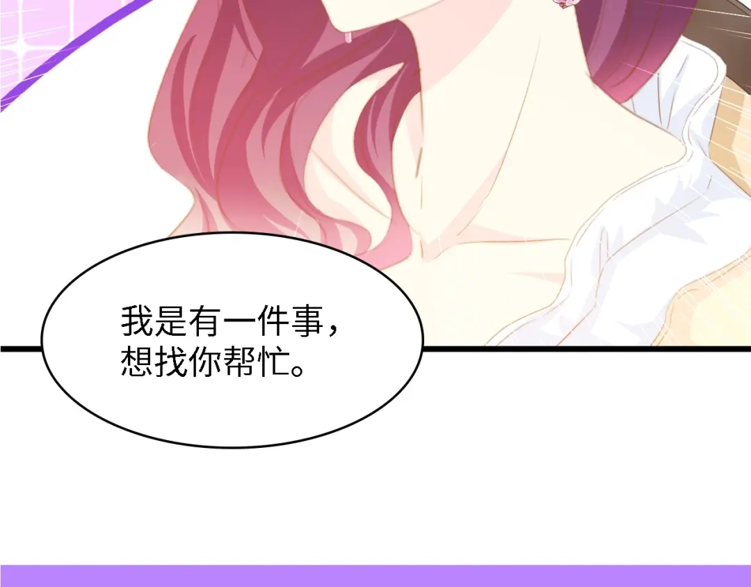 《总裁大人的双面娇妻》第34话 当年离开的原因 第104页
