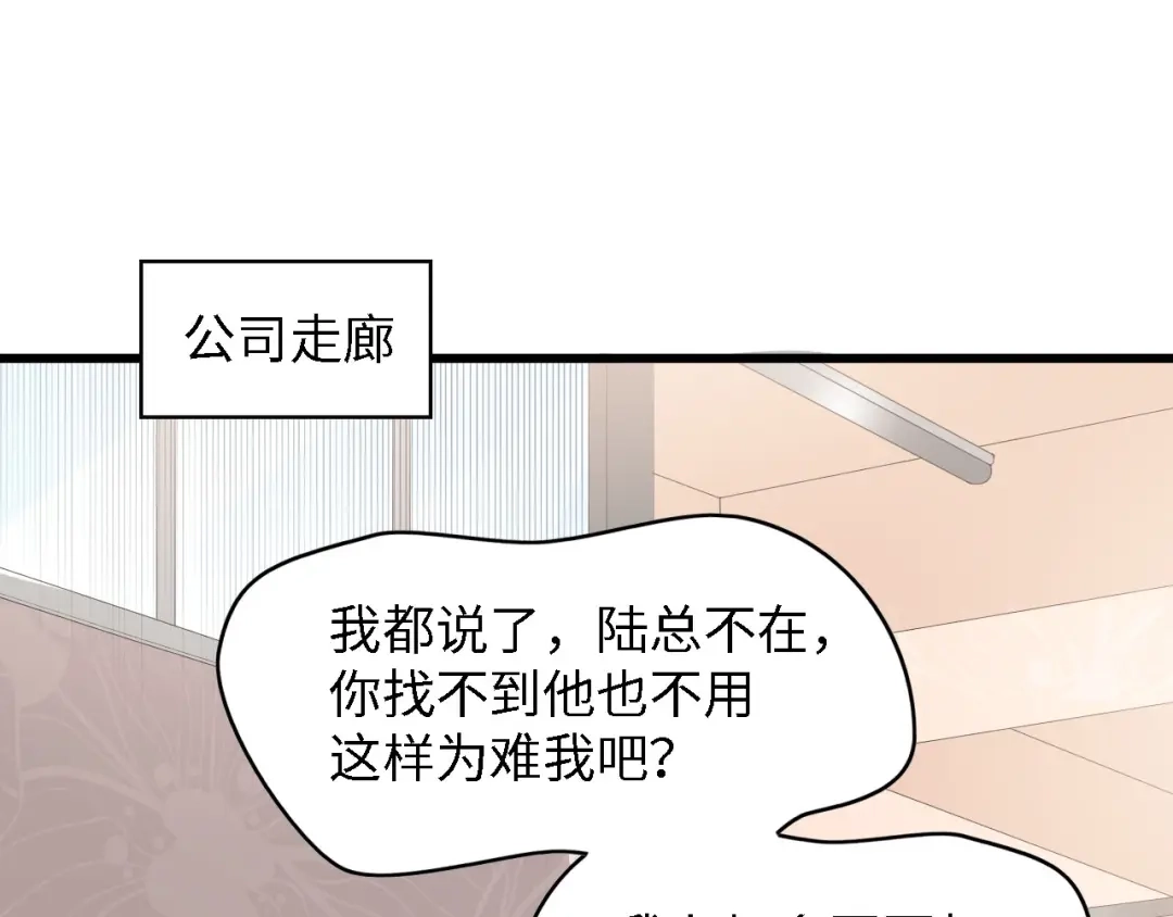 《总裁大人的双面娇妻》第34话 当年离开的原因 第23页