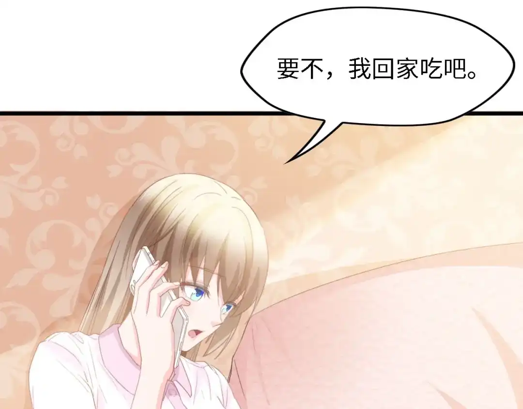 《总裁大人的双面娇妻》第34话 当年离开的原因 第59页