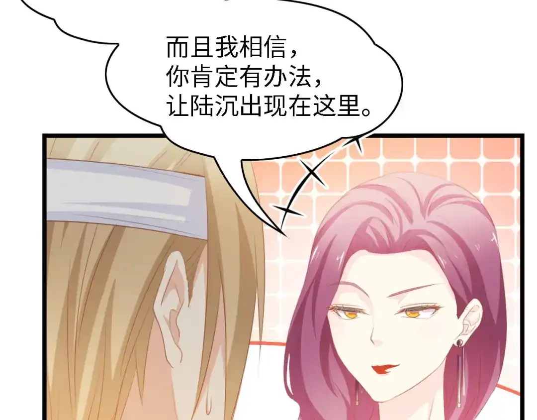 《总裁大人的双面娇妻》第34话 当年离开的原因 第26页