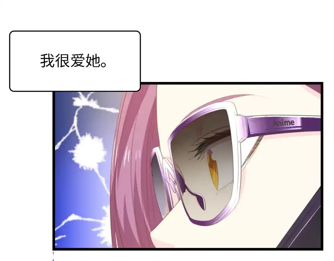 《总裁大人的双面娇妻》第34话 当年离开的原因 第12页
