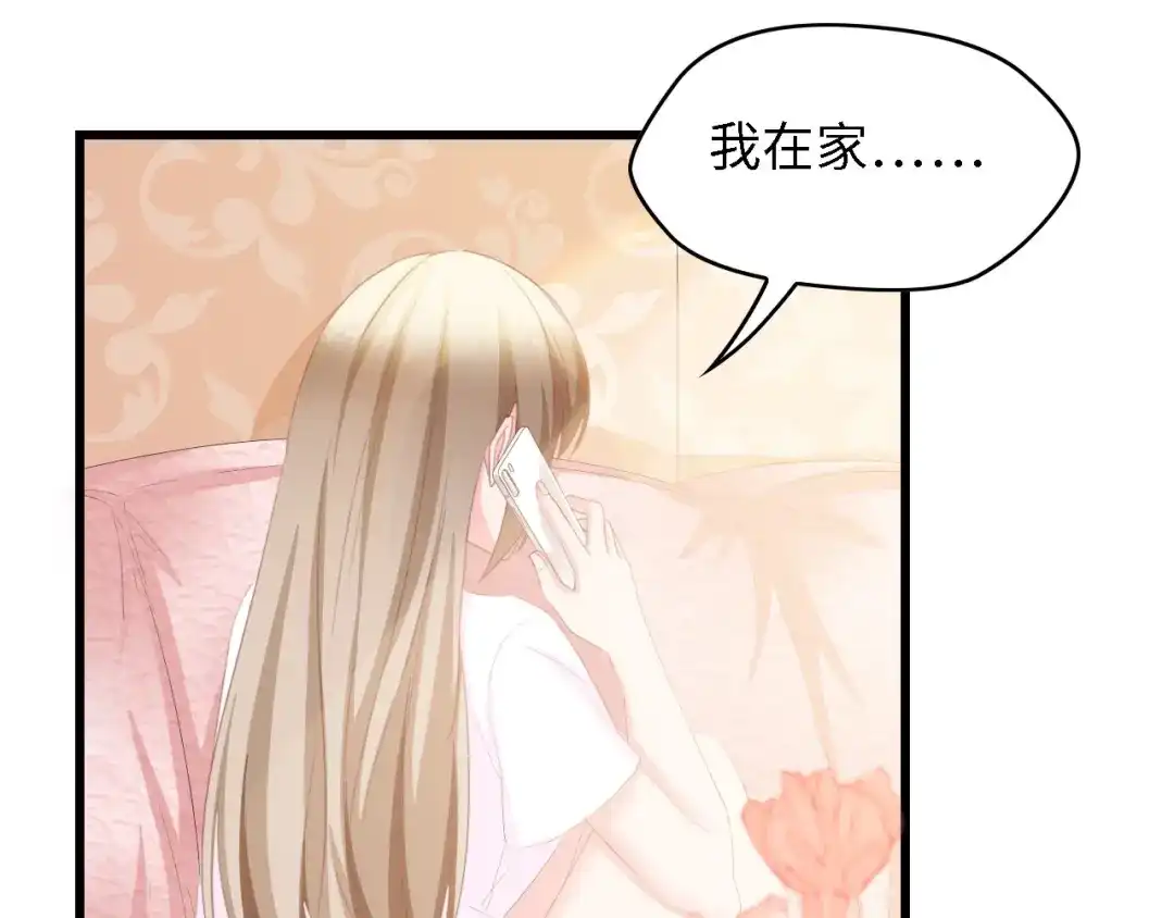 《总裁大人的双面娇妻》第34话 当年离开的原因 第57页