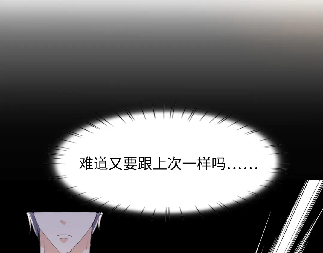 《总裁大人的双面娇妻》第34话 当年离开的原因 第45页