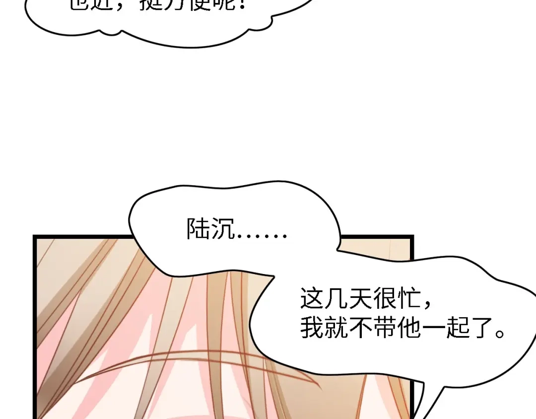 《总裁大人的双面娇妻》第34话 当年离开的原因 第63页