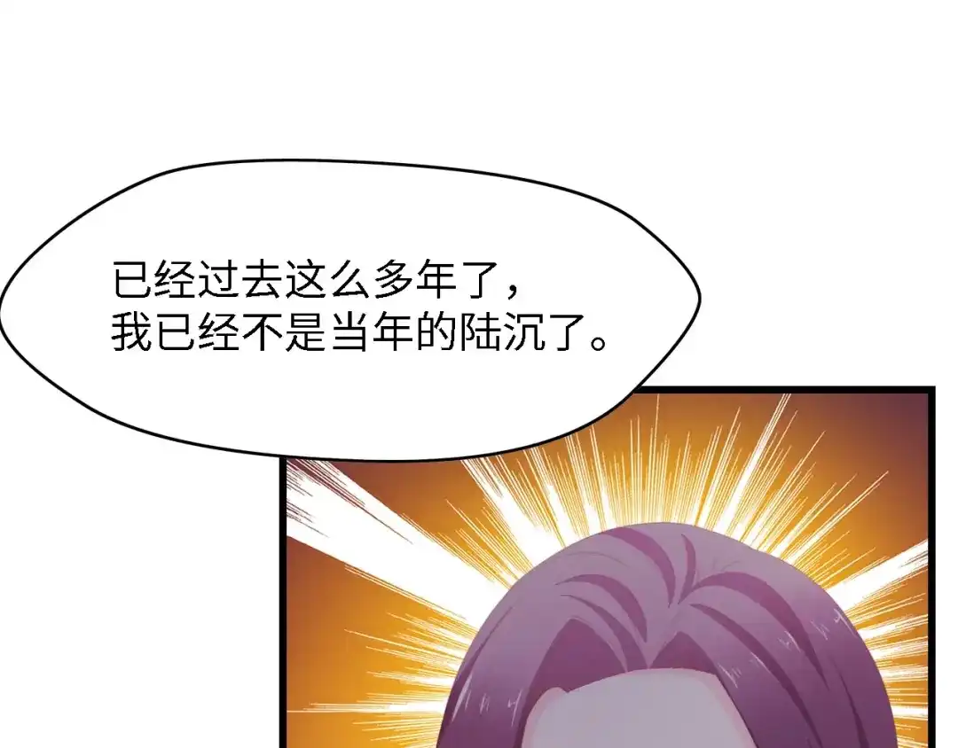 《总裁大人的双面娇妻》第34话 当年离开的原因 第78页