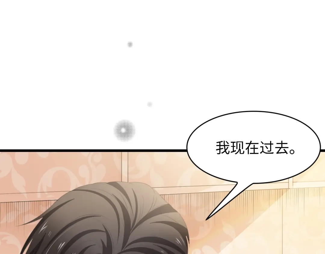 《总裁大人的双面娇妻》第34话 当年离开的原因 第32页