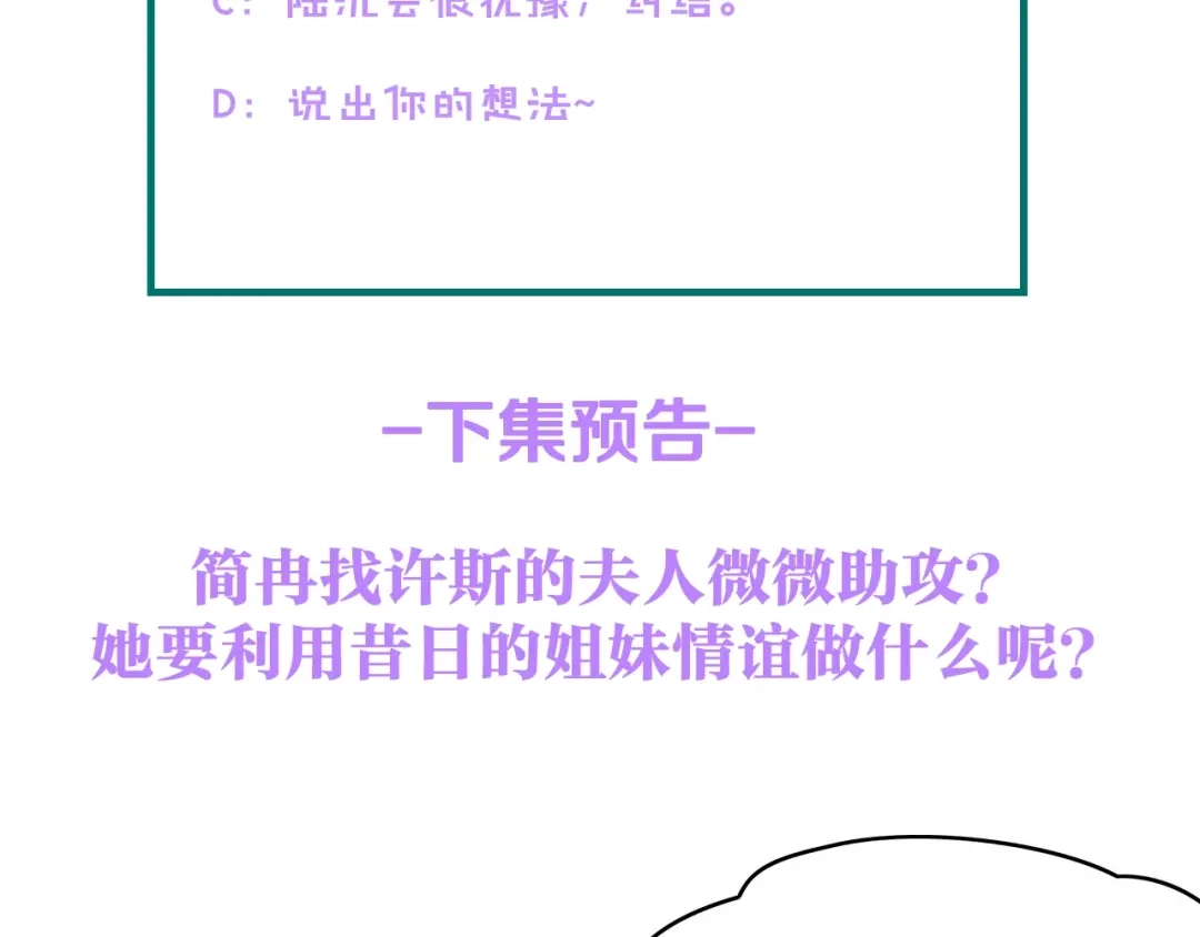《总裁大人的双面娇妻》第34话 当年离开的原因 第98页