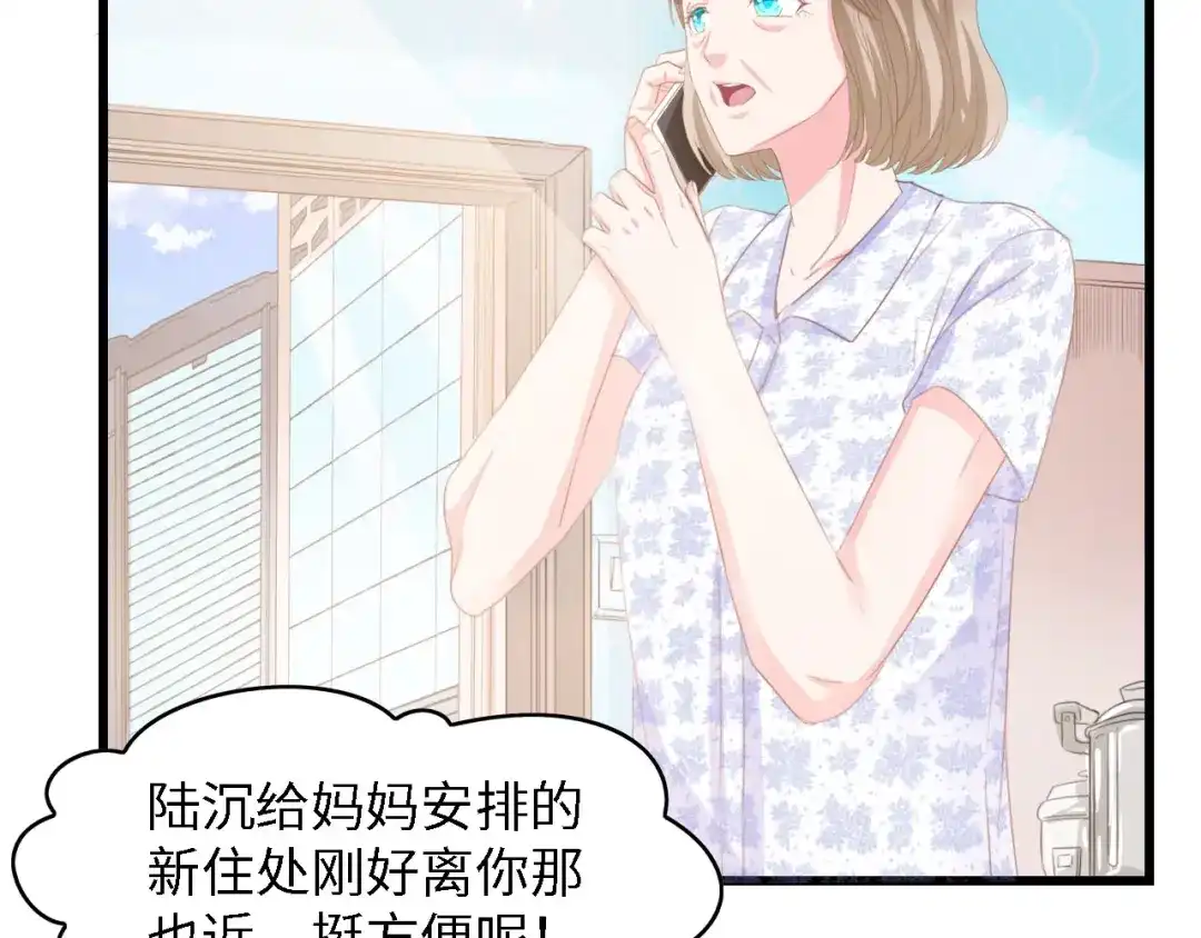 《总裁大人的双面娇妻》第34话 当年离开的原因 第62页