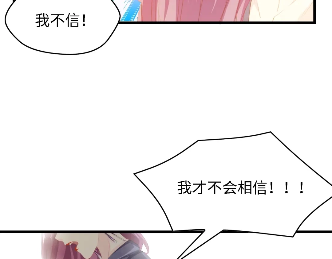 《总裁大人的双面娇妻》第34话 当年离开的原因 第14页