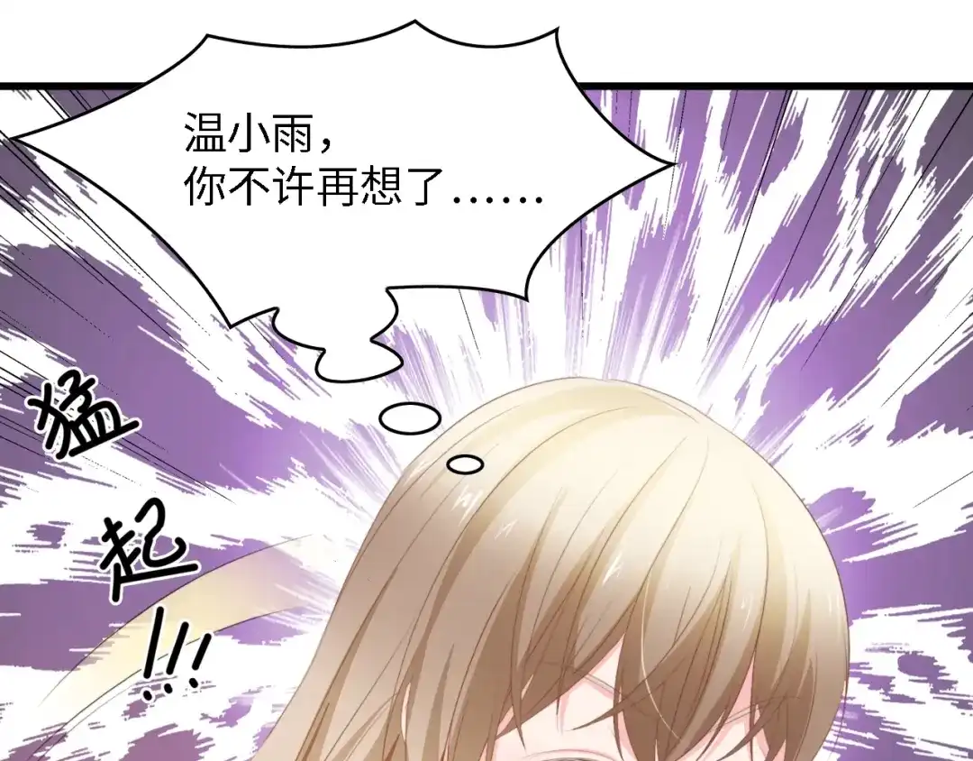 《总裁大人的双面娇妻》第34话 当年离开的原因 第49页