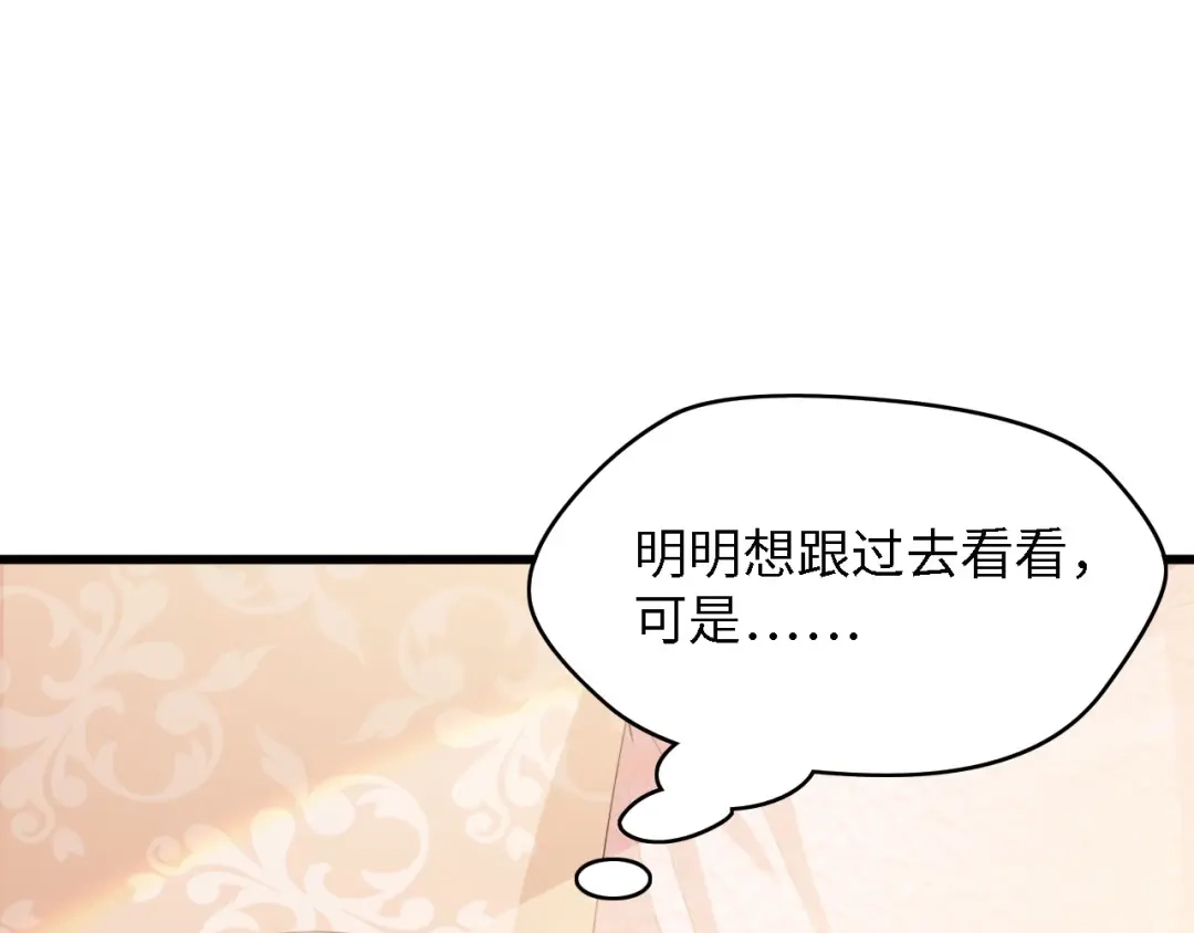 《总裁大人的双面娇妻》第34话 当年离开的原因 第41页