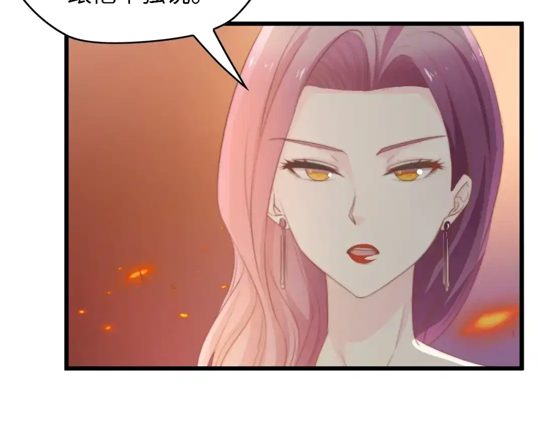 《总裁大人的双面娇妻》第34话 当年离开的原因 第86页