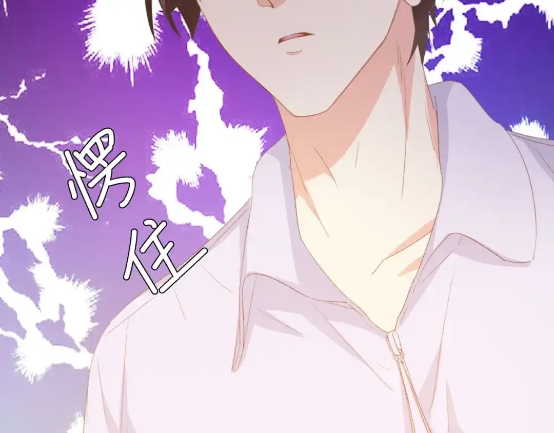 《总裁大人的双面娇妻》第34话 当年离开的原因 第94页