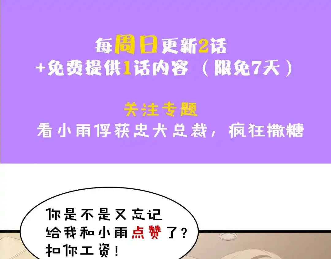 《总裁大人的双面娇妻》第34话 当年离开的原因 第105页