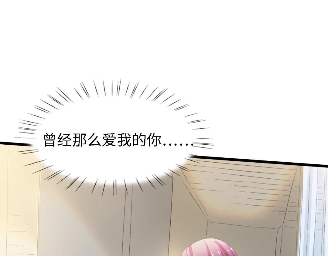 《总裁大人的双面娇妻》第34话 当年离开的原因 第16页