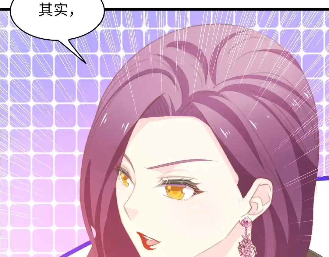 《总裁大人的双面娇妻》第34话 当年离开的原因 第103页