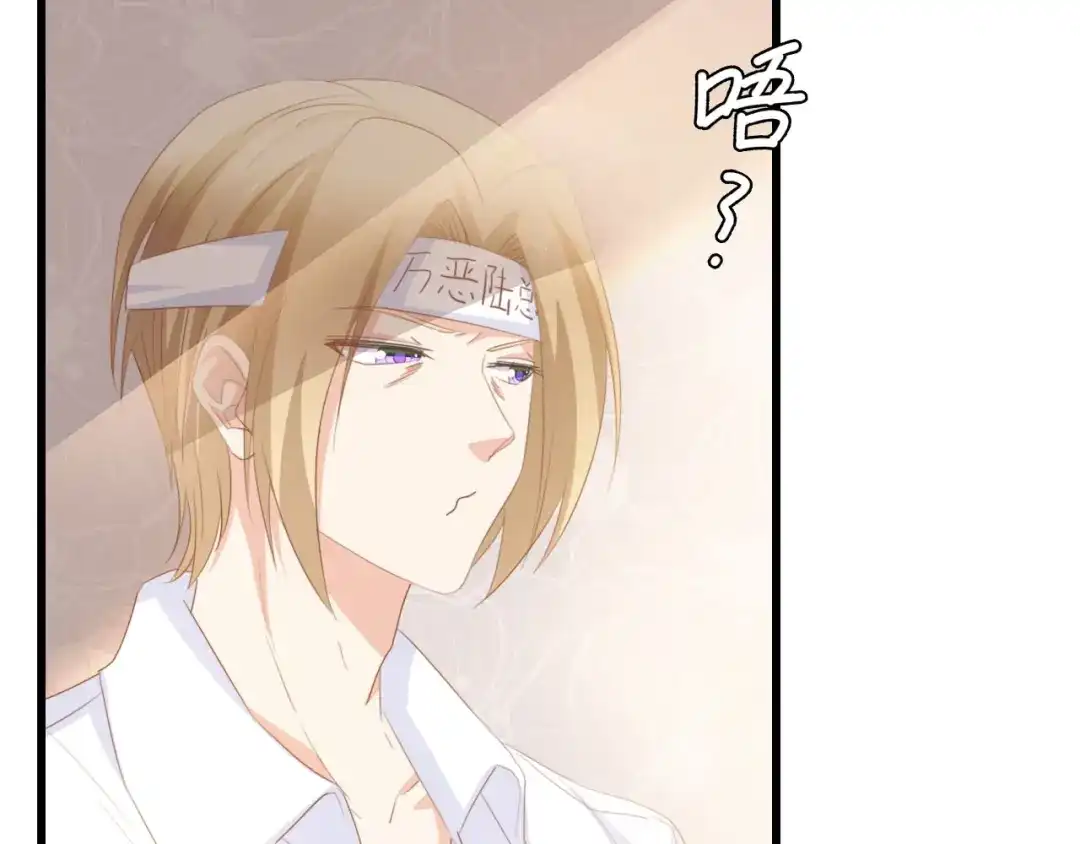 《总裁大人的双面娇妻》第34话 当年离开的原因 第28页