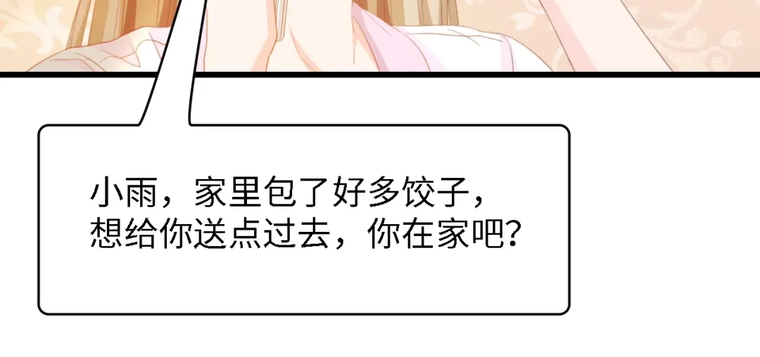 《总裁大人的双面娇妻》第34话 当年离开的原因 第56页