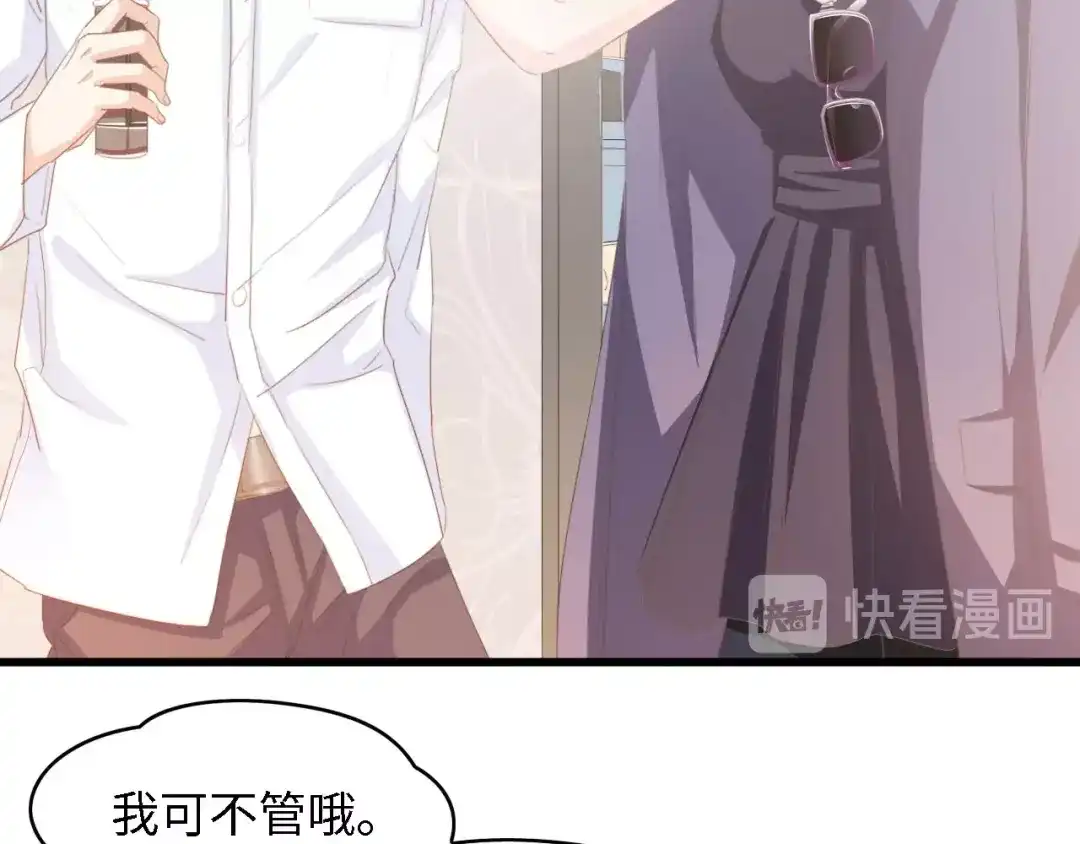 《总裁大人的双面娇妻》第34话 当年离开的原因 第25页