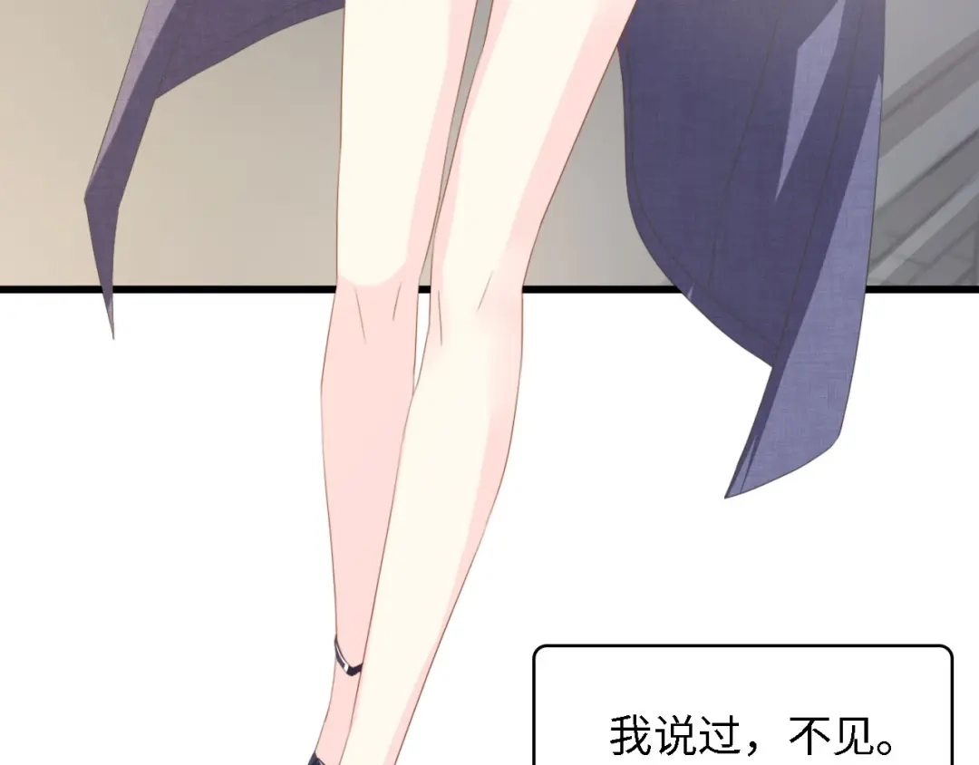 《总裁大人的双面娇妻》第34话 当年离开的原因 第8页