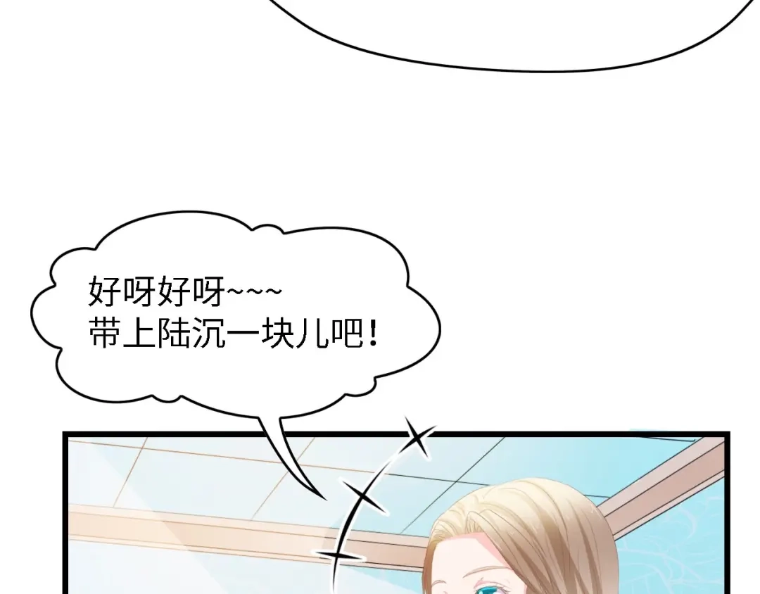 《总裁大人的双面娇妻》第34话 当年离开的原因 第61页