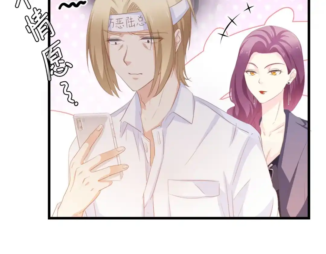《总裁大人的双面娇妻》第34话 当年离开的原因 第30页
